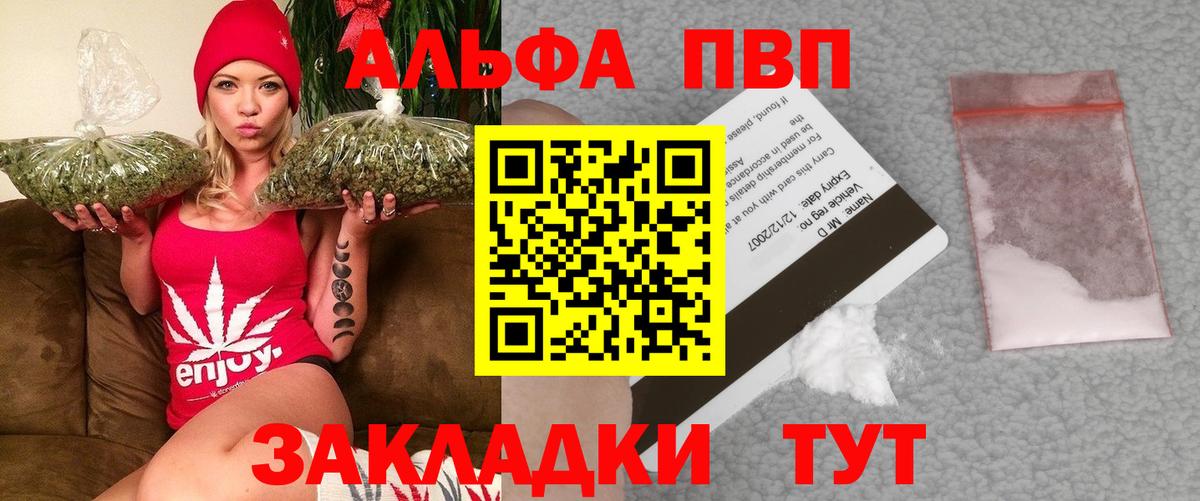 Гудермес  закладки  APVP мука  Вход с VPN  Альфа ПВП Соль 