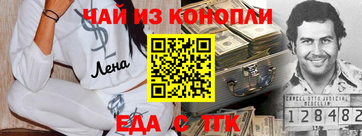 Гудермес  Canna-Cookies конопля  Вход с VPN 