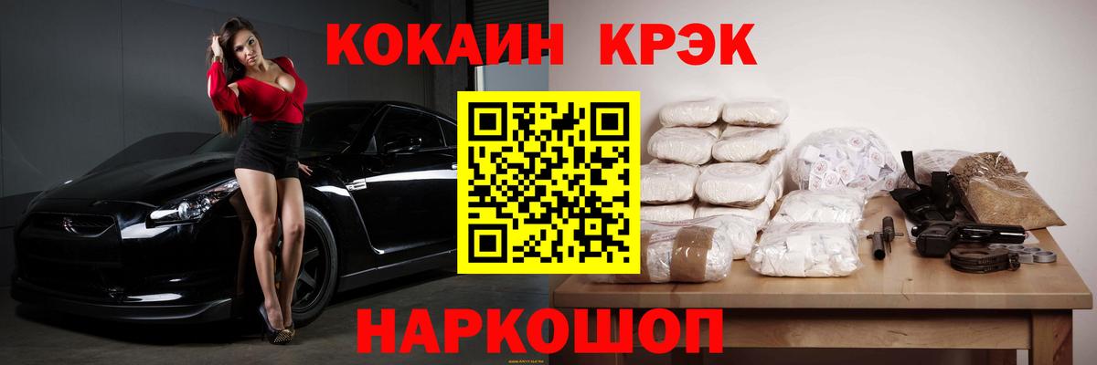Гудермес  COCAIN FishScale  Вход с VPN  Cocaine  купить   Cocaine Колумбийский 