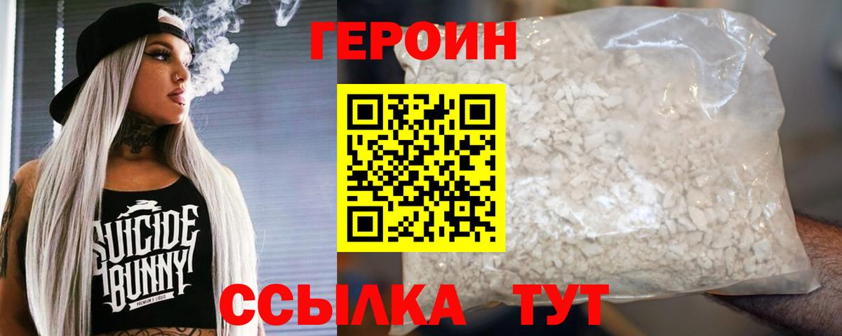 Героин Афган  Вход с VPN  Гудермес 