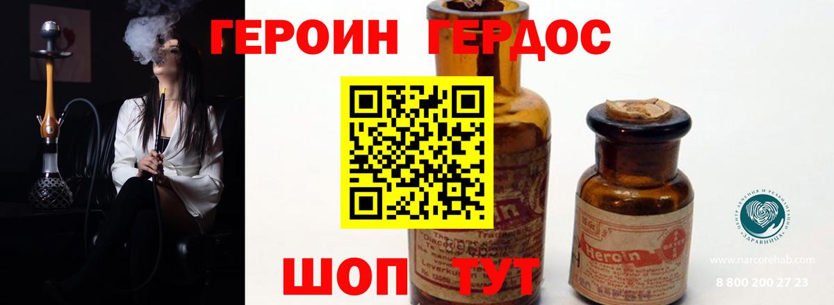 ГЕРОИН гречка Гудермес
