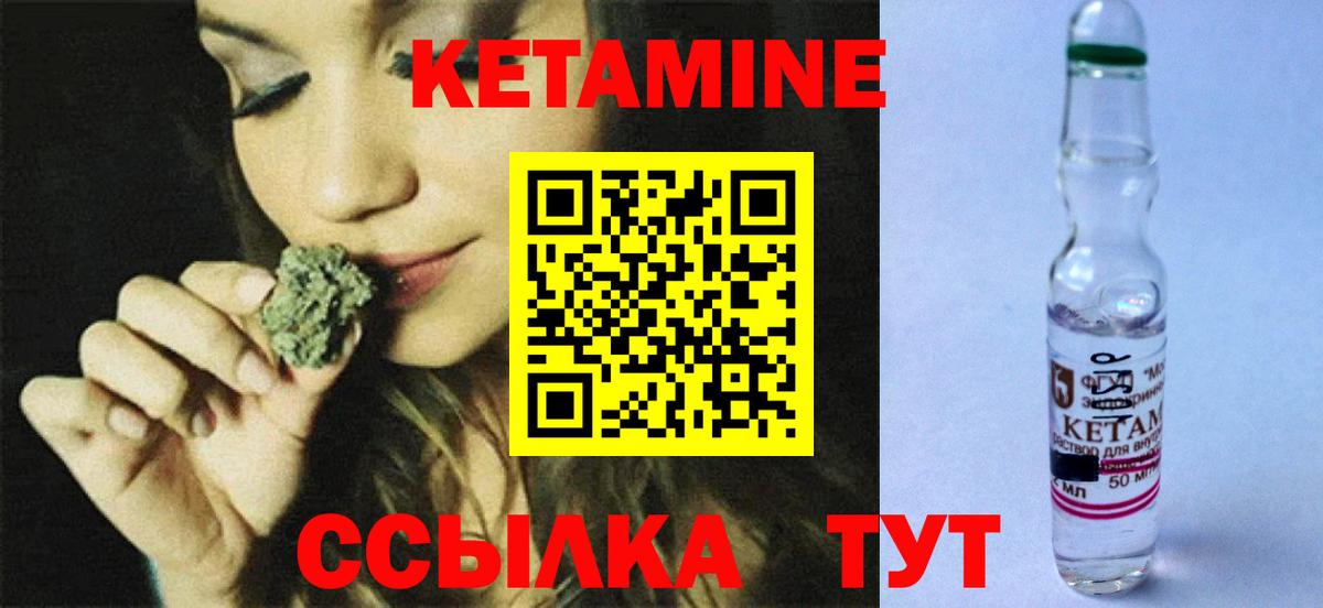 КЕТАМИН ketamine Гудермес