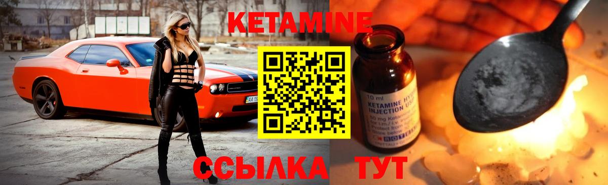 Гудермес  Кетамин ketamine  Вход с VPN 