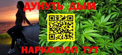 каннабис Краснокаменск