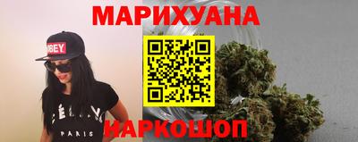 каннабис Краснокаменск