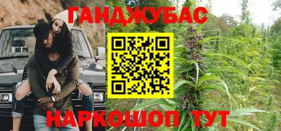каннабис Краснокаменск