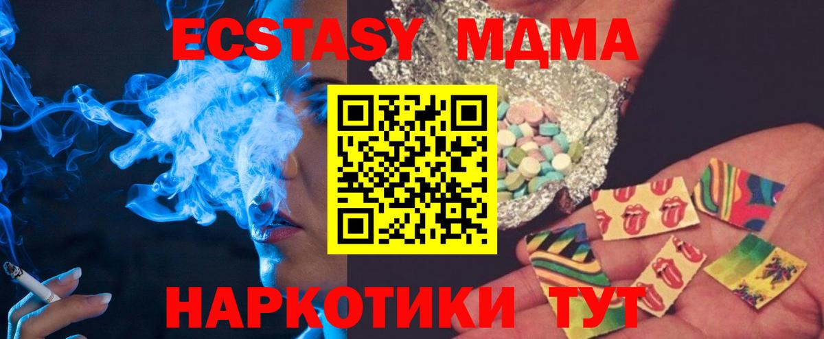 Гудермес  MDMA молли  Вход с VPN  МДМА кристаллы 