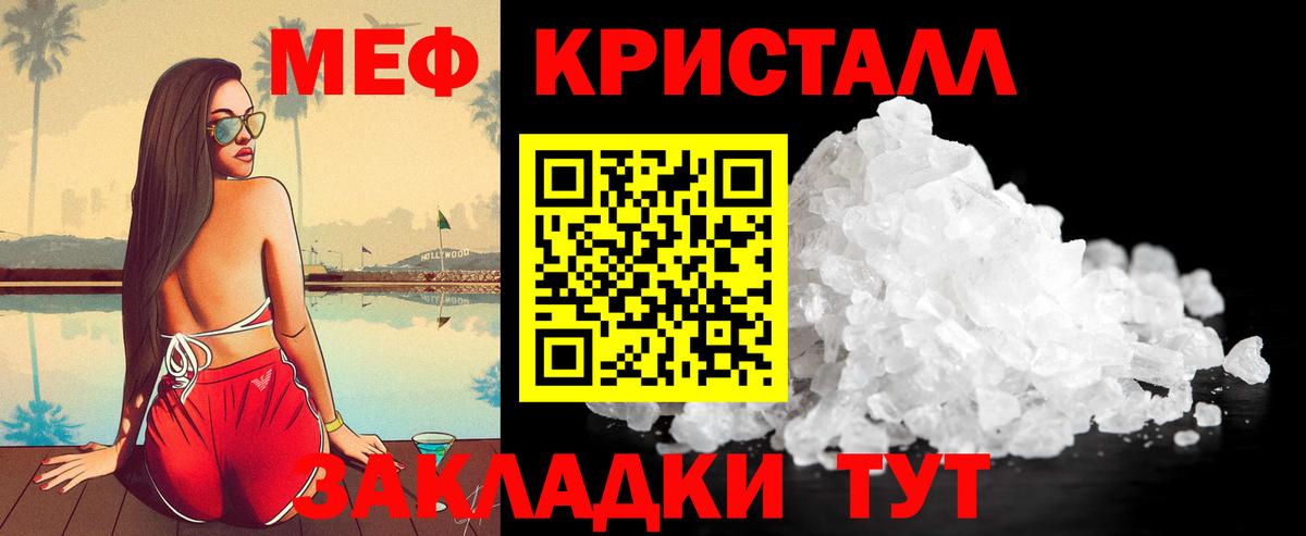 Мефедрон VHQ  Вход с VPN  Мефедрон  МЯУ-МЯУ мука  Гудермес 
