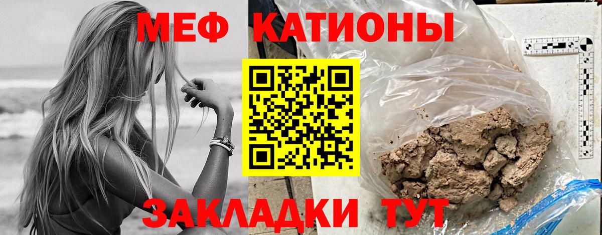 Меф мяу мяу мука Гудермес