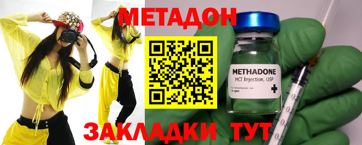 МЕТАДОН белоснежный  МЕТАДОН VHQ  Вход с VPN  Гудермес 