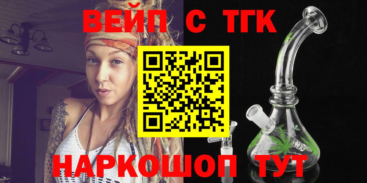 Дистиллят ТГК концентрат  Вход с VPN  Дистиллят ТГК концентрат  Гудермес 